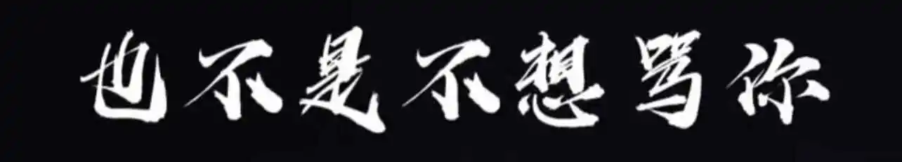 西檬之家-字母圈的M是什么？