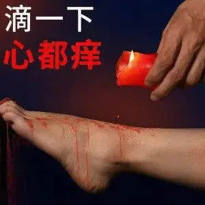 【西檬之家】字母圈的践踏癖是什么？BDSM新人必读指南