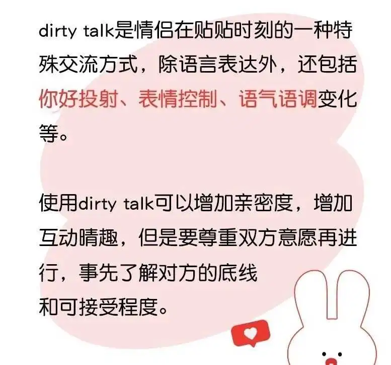 【西檬之家】Dirty Talk是什么？字母圈新人入圈
