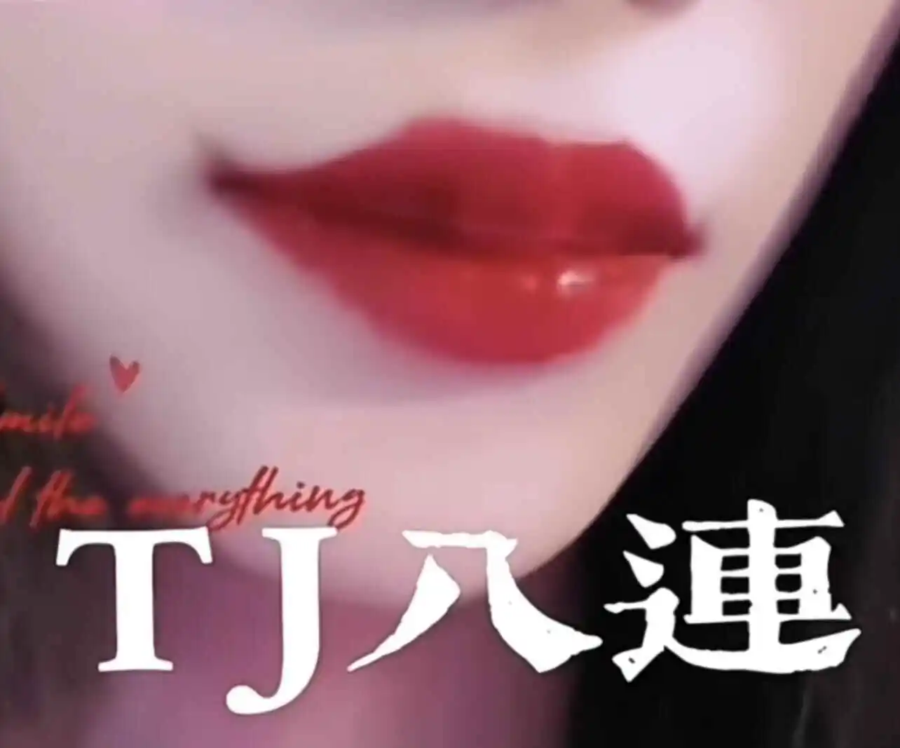 西檬之家-BDSM字母圈TK实践指南